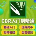cdr