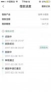 ѯϢ8.4嵽2
