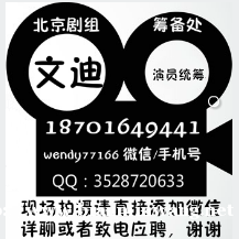 （通知）实力古装大作急聘跟组演员 服装助理艺人助理