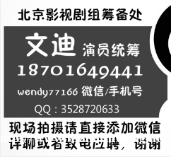 刘涛新戏聘跟组演员特约演员角色演员摄影助理以及学徒