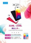 vivo x21 ҪĳϵƷʵ̴