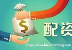 期金管家-内盘期货配资招商