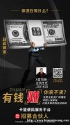 招合伙人
