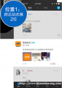 陌陌医美推广，陌陌游戏推广
