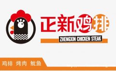 深圳正新鸡排店加盟费多少