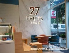 27fruitsʲˮ˵