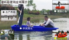 2人塑料船,小型PE塑料艇,塑料船艇加厚