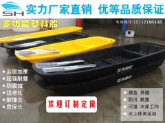 2人塑料船,小型PE塑料艇,塑料船艇加厚