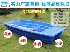 2人塑料船,小型PE塑料艇,塑料船艇加厚