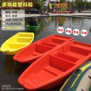 2人塑料船,小型PE塑料艇,塑料船艇加厚