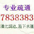 רҵͨˮ.ϴܵ.ط0546-78383