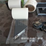 供应环保型透明pe塑料薄膜  自粘涂胶保护膜  规格多样