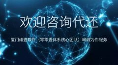 开发智能代还软件类似于金管家这样的代还软件