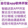 APPAPP