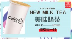 COCO̲˷ѶǮЩ