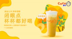 COCO̲˷ѶǮЩ