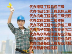 北京劳务分包资质改革后都有哪些变化