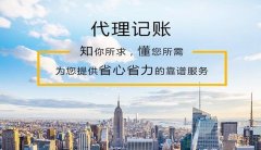 北京代办公司注册，企业年检纳税申报，一站式企业服务