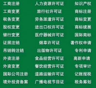 中字国字头国家总局名称核准 名称屡次驳回 疑难国家局名称核