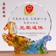 广州琉璃生肖退休纪念奖牌 光荣退休留念礼品制作