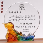 广州琉璃生肖退休纪念奖牌 光荣退休留念礼品制作