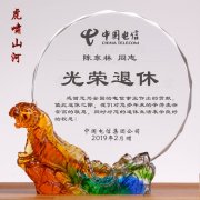 广州琉璃生肖退休纪念奖牌 光荣退休留念礼品制作