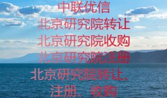 北京一站式工商服务公司注册欢迎咨询无需到场