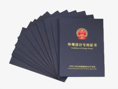 知识产权  专利