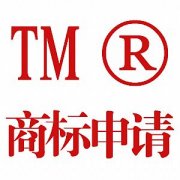注册商标需要多少钱？怎么注册？