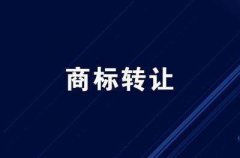 注册商标需要多少钱？怎么注册？