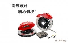 宝马专用G60六活塞街道版性能刹车套件，国内刹车改装品牌TE