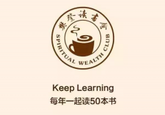 樊登对于一些问题的解读_樊登读书会加盟