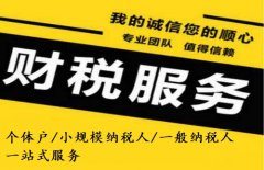 一般纳税人做账步骤是怎么样子的?