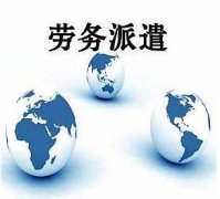 广州办理劳务派遣经营许可证 无需到场 全包代办