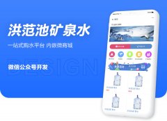 小溪畅流微信公众号开发案例欣赏
