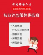 山东缴纳单工伤险,代缴工伤险,单一工伤保险代缴,节省企业费用