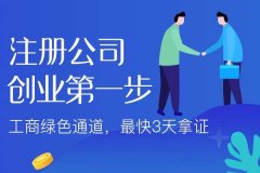 广东省守合同重信用企业在哪办理?