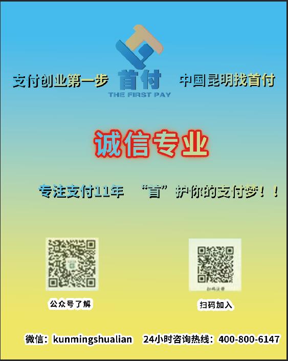 低成本创业 支付创业