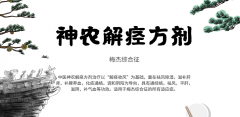 梅杰综合征最新中医治疗方法