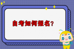 在职人群提升学历