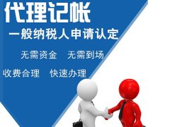 做账报税需要多少钱 在广州财务代理 首选拓南财税
