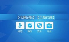 做账报税需要多少钱 在广州财务代理 首选拓南财税