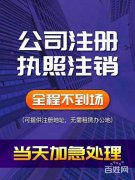 花都区代理记账-内账外账 只做花都地区更专业!
