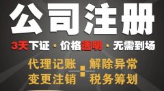广州代办小规模公司内账如何办理？
