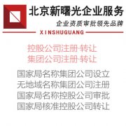 收购现成的市级集团公司费用明细