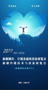 2022½䡢յͨ豸չ