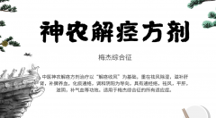 中医大夫赵国生：梅杰综合征并非不治之症，只是你没有找对方法