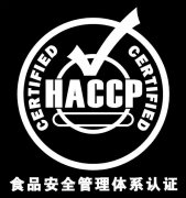 ISO22000/HACCP/ISO14001/ISO900