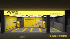 车海洋加盟车海洋智能洗车怎么样加盟投资七迈车