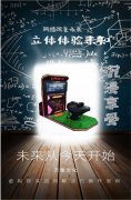 VR智能虎豹骑 一种室内骑马运动 享受骑马的乐趣 有氧运动H